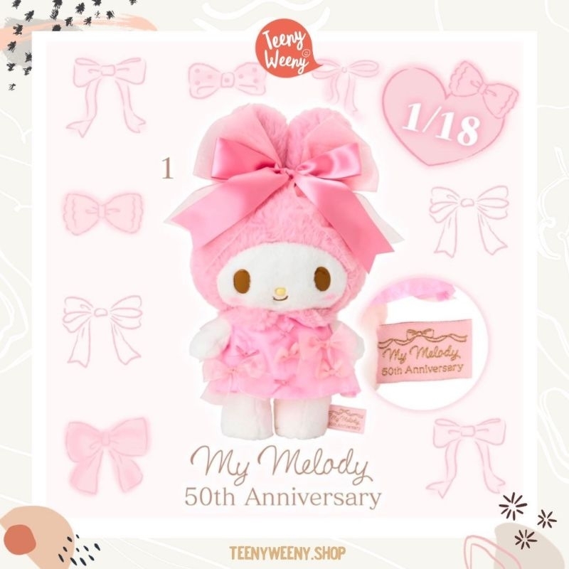 พวงกุญแจห้อยกระเป๋าซานริโอ้ รุ่น My Melody 50th Anniversary Sanrio Keychain