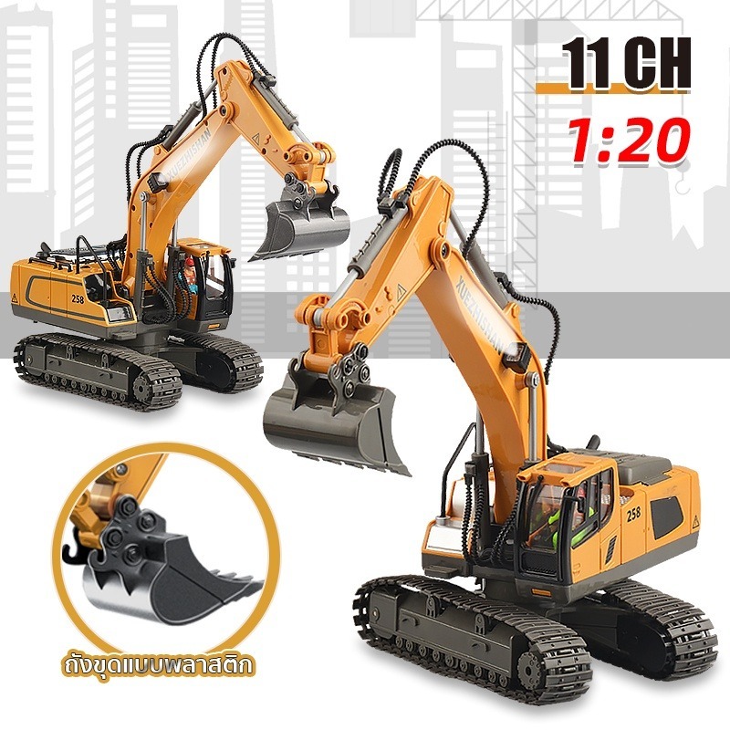11channel alloy🚧 รถขุดบังคับ 2.4G รถบังคับ 1:20 วัสดุโลหะผสม รถแม็คโครบังคับ รถดั้มบังคับ รถของเล่นเด็ก แม็คโครบังคับ