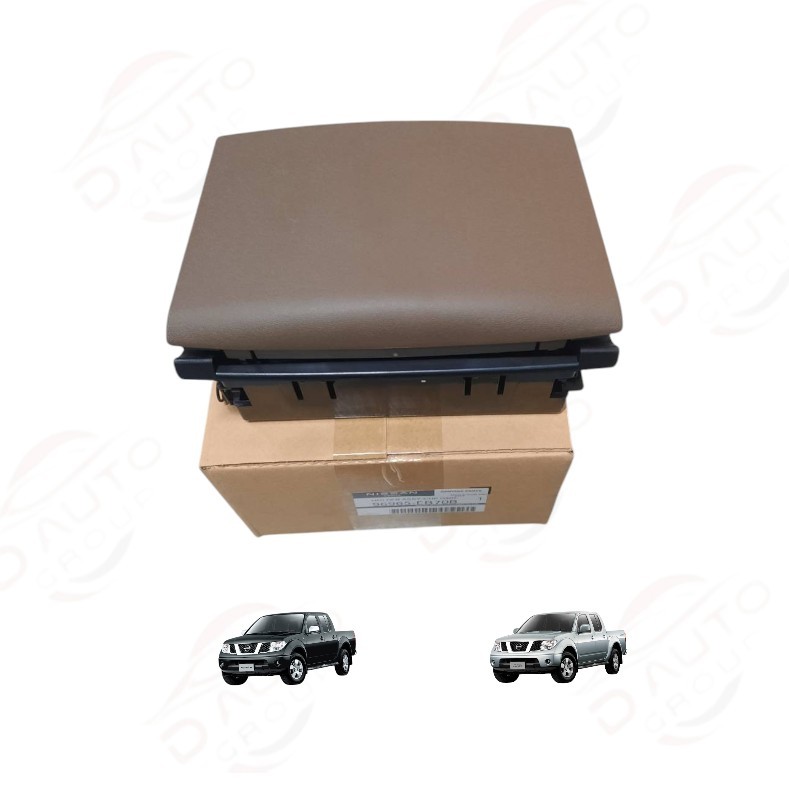 ช่องวางแก้วคอนโซลหลัง นิสสันนาวาร่า D40 สีน้ำตาล แท้ 100% 96965-EB70B