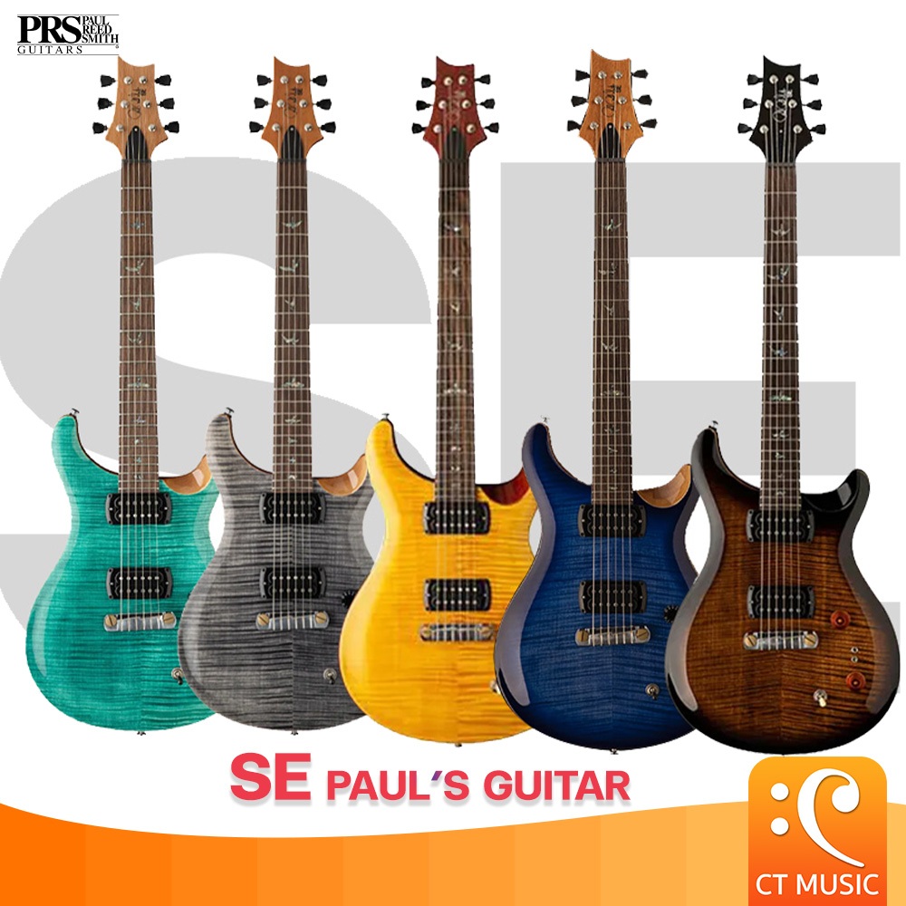 PRS SE Paul’s Guitar กีตาร์ไฟฟ้า