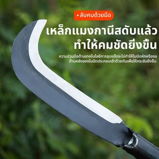 📣ส่งไวจากไทย📣เคียวเกี่ยวหญ้า เคียวตัดกิ่งไม้ เคียวเหล็กแมงกานีส ตัดแต่งกิ่ง แมงกานีส ตัดหญ้า มีดหวดหญ้า