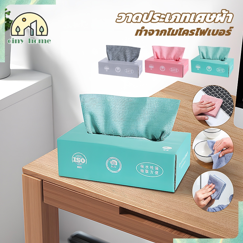 ผ้าทำความสะอาดในครัว ผ้าไมโครไฟเบอร์ ผ้อเนกประสงค์ การออกแบบที่ดึงออกได้ สำหรับเช็ดเครื่องครัว/เฟอร์นิเจอร์【20X20cm】