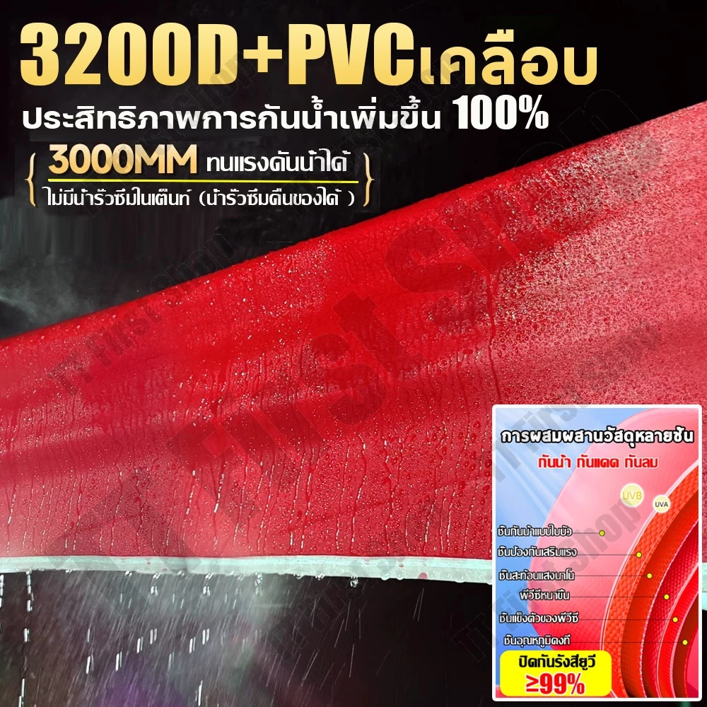 ผ้าใบเต็นท์ 3200D กันน้ำ กันยูวี สำหรับเต็นท์พับ 2x2 2x3 3x4.5 3x6m thumbnail 7