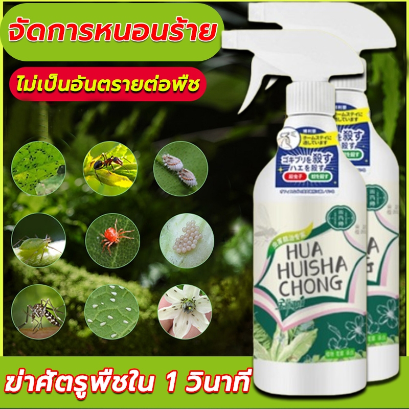 สูตรเข้มข้น ยาฆ่าแมลง ยากำจัดแมลงพืช ยากำจัดแมลง ยาฆ่าแมลงกินใบ ยาฆ่าเพลี้ย แมลงหวี่ขาว ไทอะมีทอกแซม อะซีทามิพริด