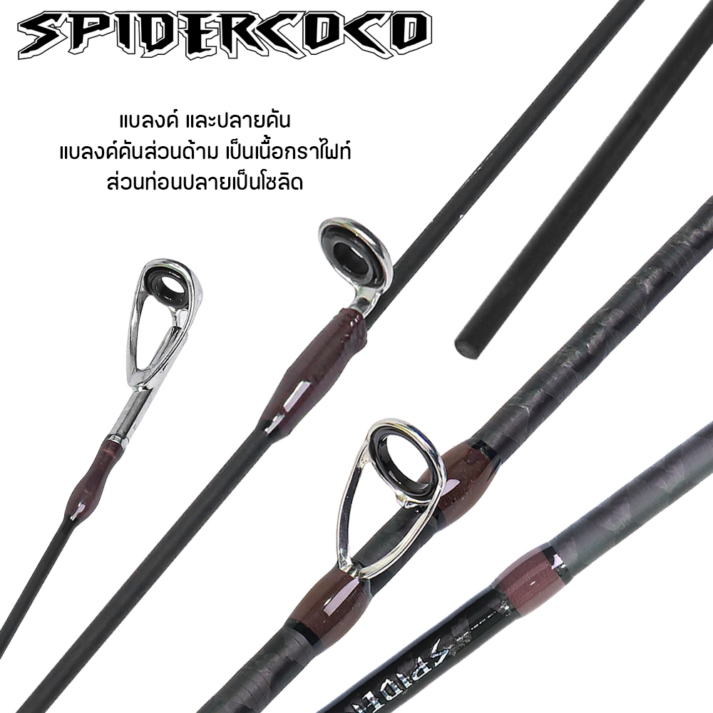 WEEBASS คันเบ็ด - รุ่น SPIDERCOCO 2-8lb (2ท่อน) คันตีเหยื่อปลอม คันUL คันตกปลา ROD - รูปที่ 2
