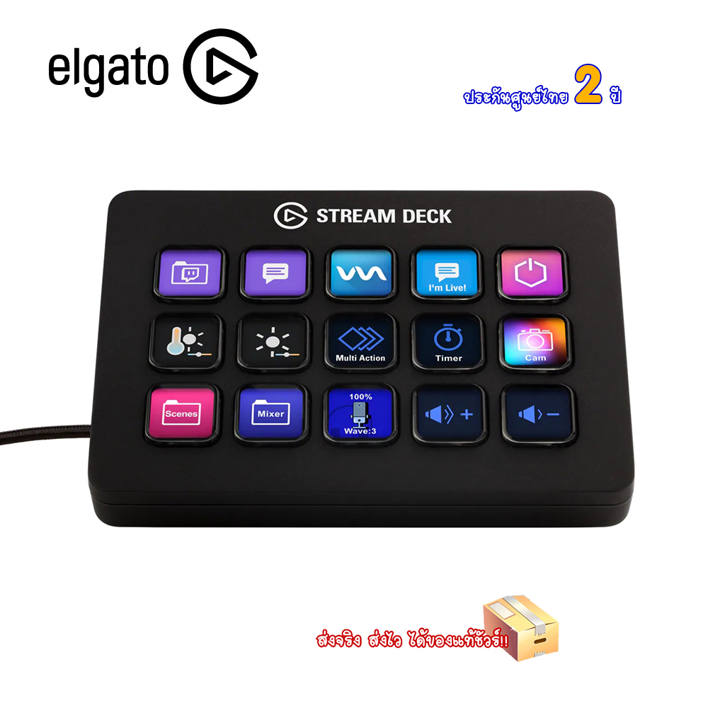 ELGATO STREAM DECK MK.2 Black ประกันศูนย์ไทย 2 ปี