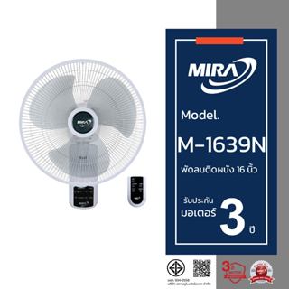 MIRA มิร่า พัดลมติดผนัง 16 นิ้ว (รีโมท) รุ่น M-1639N