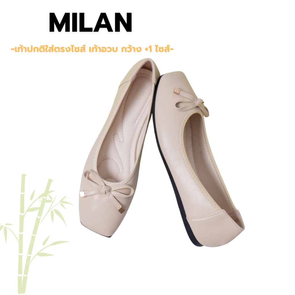 Milan รองเท้าคัชชู พื้นนิ่ม ซัพพอร์ทเท้าได้ดี  ส้นแบน สวมใส่ง่าย แต่งได้หลายสไตล์