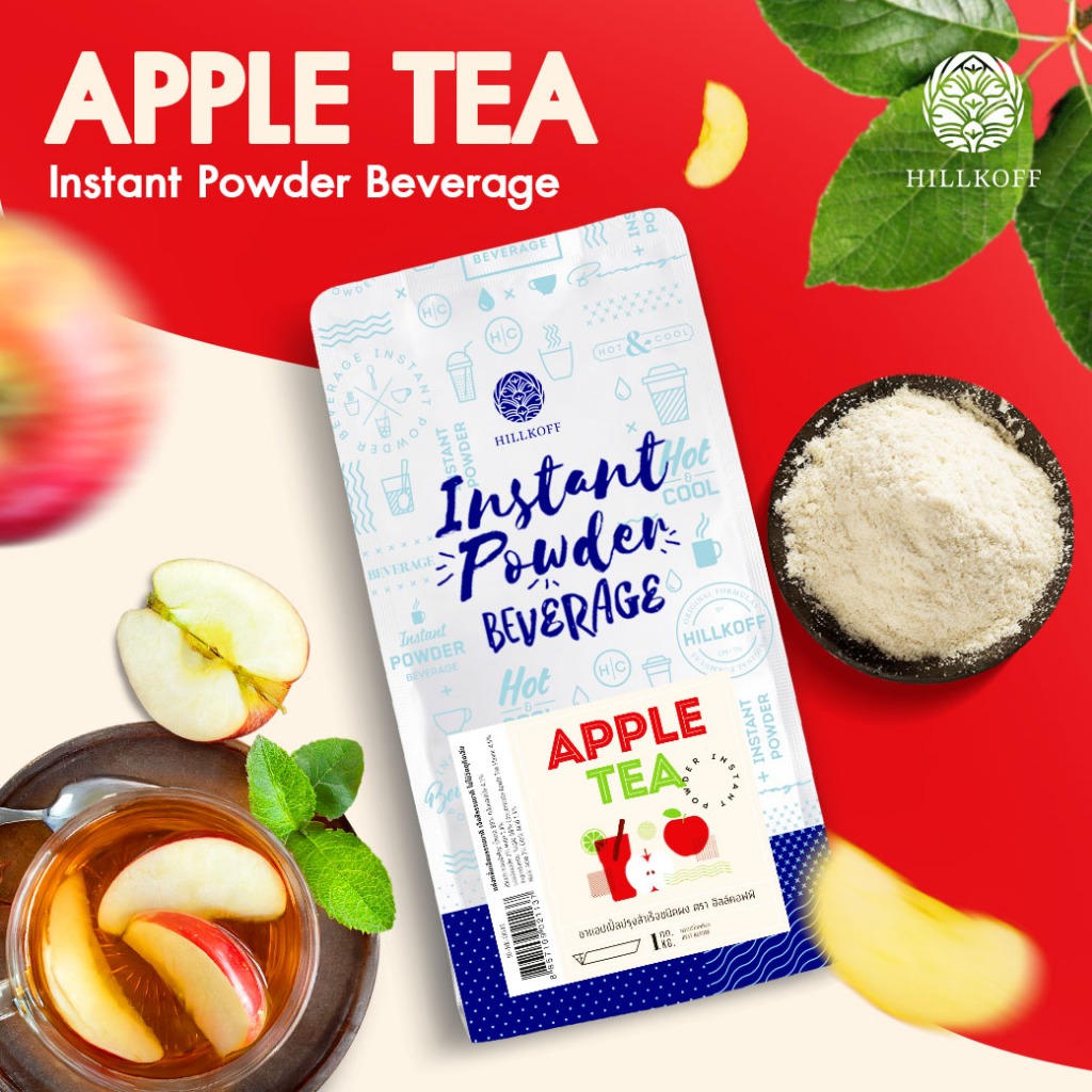 Hillkoff : ชาแอปเปิ้ล Instant Apple Tea ชาแอปเปิ้ลปรุงสำเร็จ ชนิดผง 3 in 1 ชาสำเร็จรูป ชา ขนาด 1 kg
