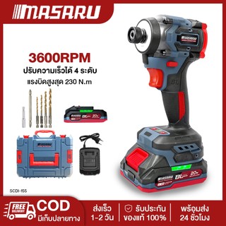 MASARU SCDI-155 ไขควงกระแทกไร้สาย Battery 20V 4ระบบ งานเจาะ งานสกรู ปรับความเร็วได้4 ระดับ