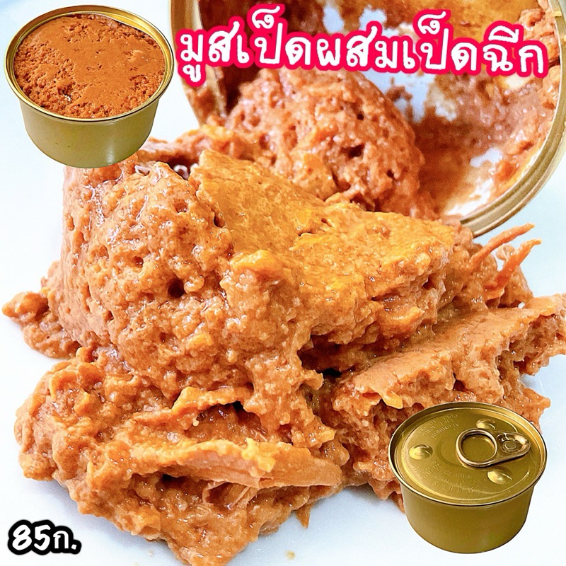 มูสแมวขนาด85ก. อาหารเปียกแมว อาหารแมวกระป๋องเปลือย - รูปที่ 3