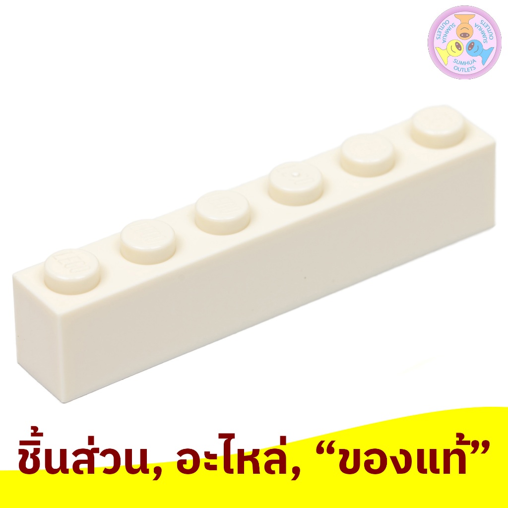 ชิ้นส่วน อะไหล่ เลโก้ Lego Part No. 3009, Brick 1 x 6 "1 ชิ้น" (300901, 300921, 300924, etc.)