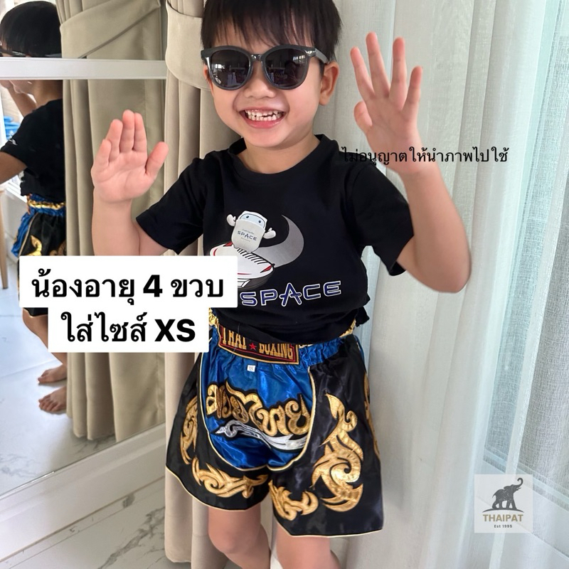 TP007 ส่งด่วน⚡️ กางเกงมวยเด็กราคาโรงงาน ผ้าดี ใส่สบาย รุ่นลายกนก งานไทยเกรดพรีเมี่ยมส่งออก ✅ ส่งไวจากกทม.