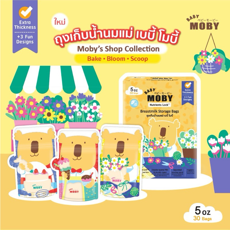 ถุงเก็บน้ำนมโมบี้ Japan collection  หมีกวัก (limited edition) ขนาด 5 ออนซ์ และ8ออนซ์ ราคาพิเศษ
