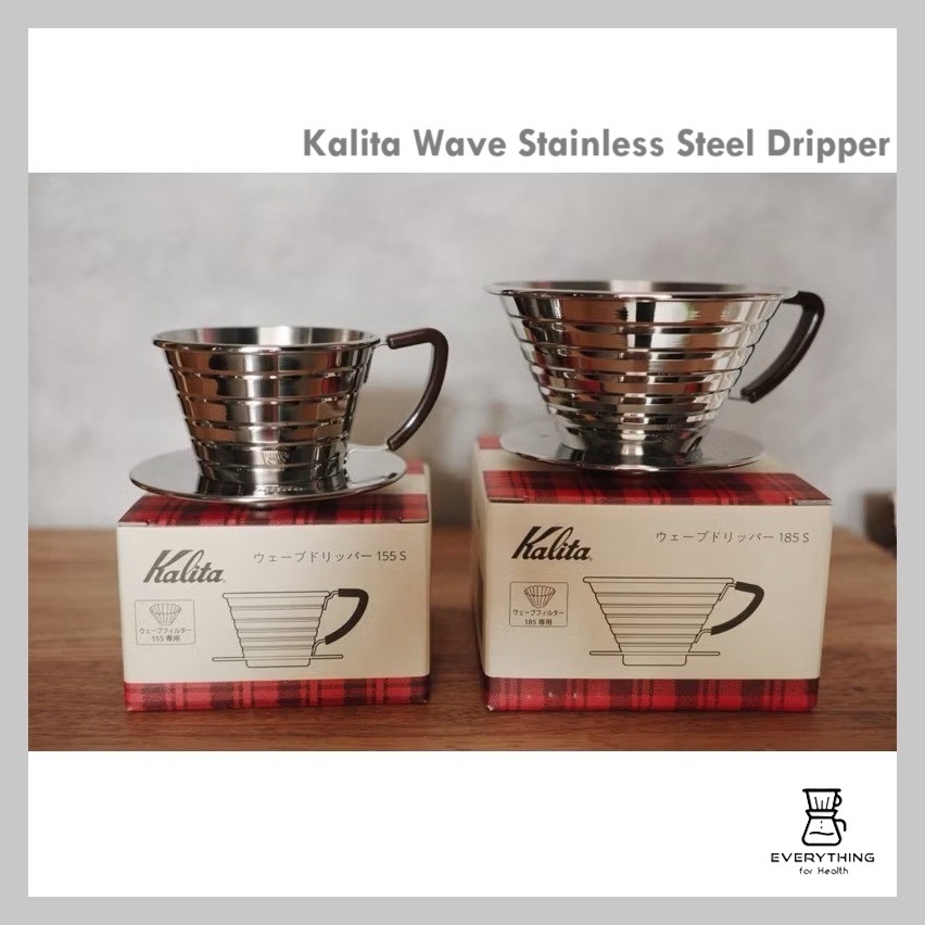 [พร้อมส่ง ของแท้] ดริปเปอร์ KALITA Wave Stainless Steel Dripper ขนาด 155 & 185