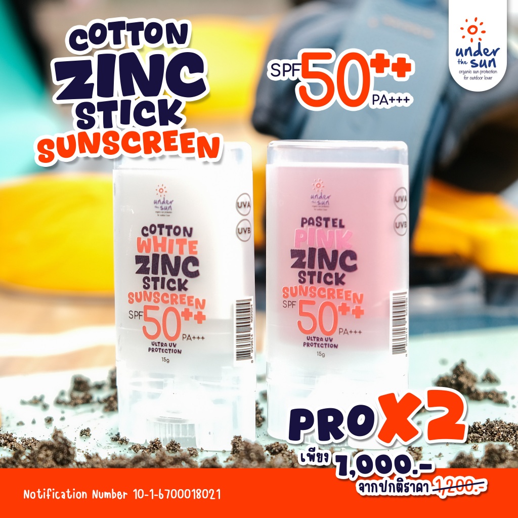 Pack X2 Under The Sun Zinc Stick Thailand ครีมกันแดด SFP50PA+++ สำหรับนักโต้คลื่น กันน้ำ