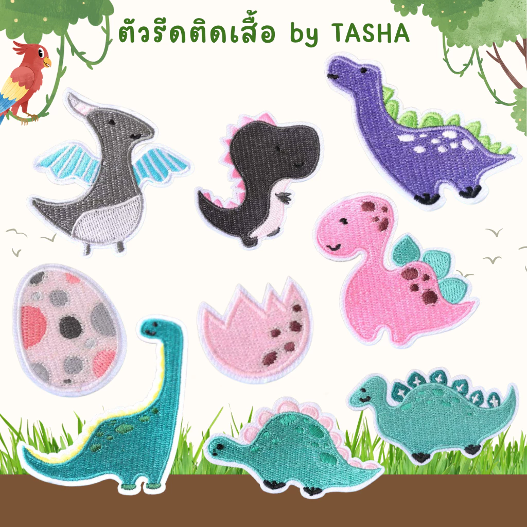 😄ตัวรีดติดเสื้อชุดที่ C23😄 ลายไดโนเสาร์ ด้านหลังมีกาวสามารถรีดติดผ้าได้เลยค่ะ