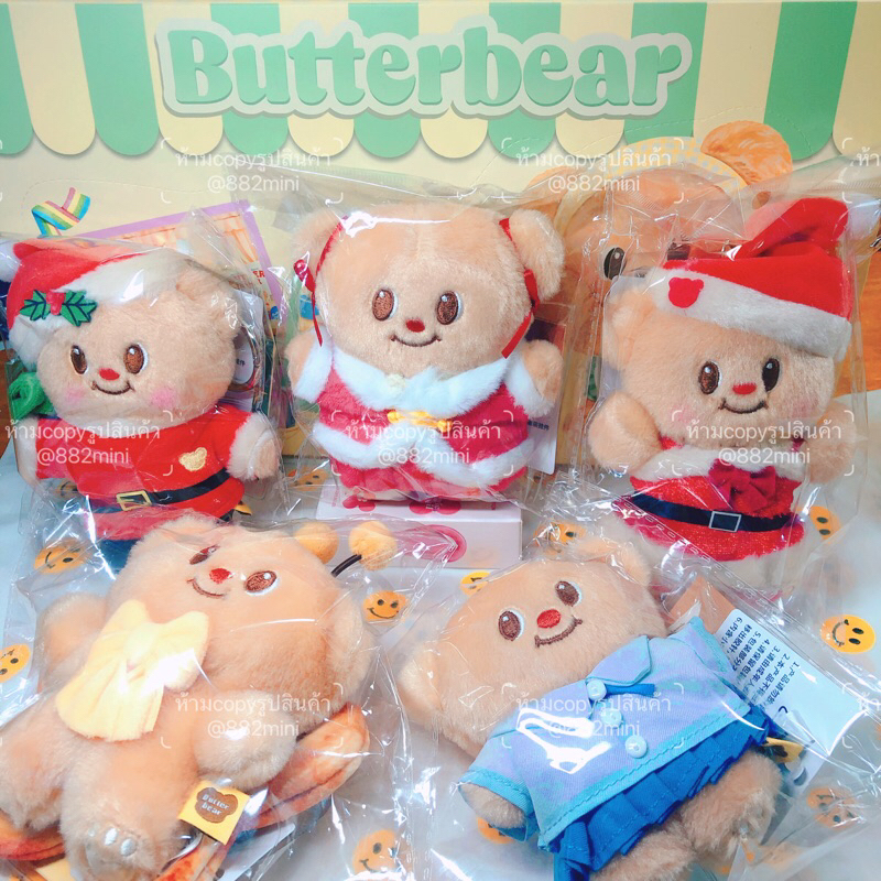 น้องเนย x NaraYa Butterbear กระเป๋าสุดคิ้วส์ / สินค้าพรีเมี่ยมจาก7-11 พร้อมส่ง