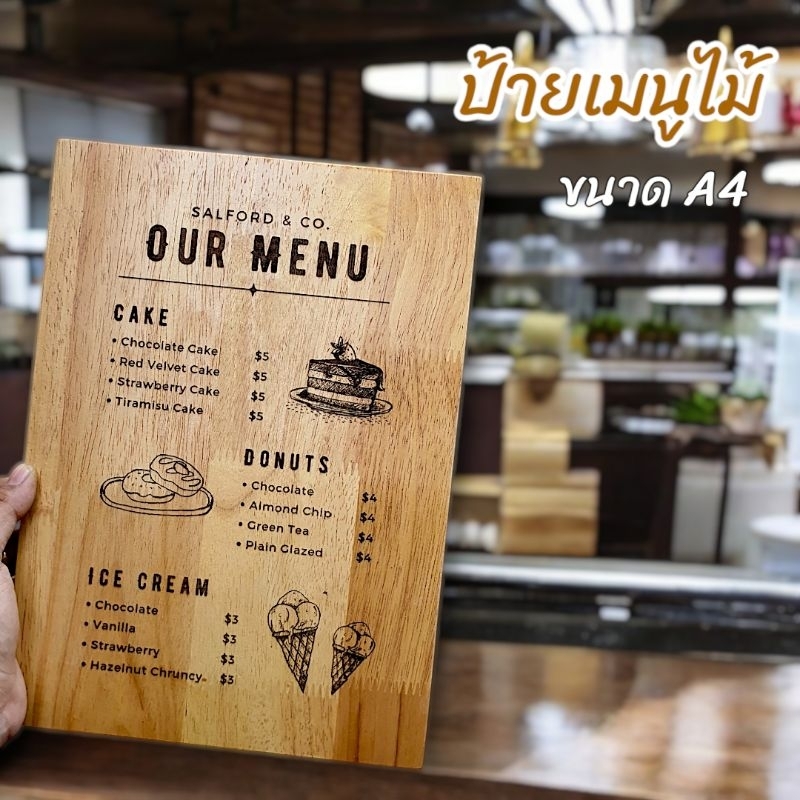ป้ายไม้เลเซอร์ ขนาด A4 ป้านเมนูไม้ สไตล์มินิมอล สุดชิค ออกแบบพิเศษเฉพาะร้าน