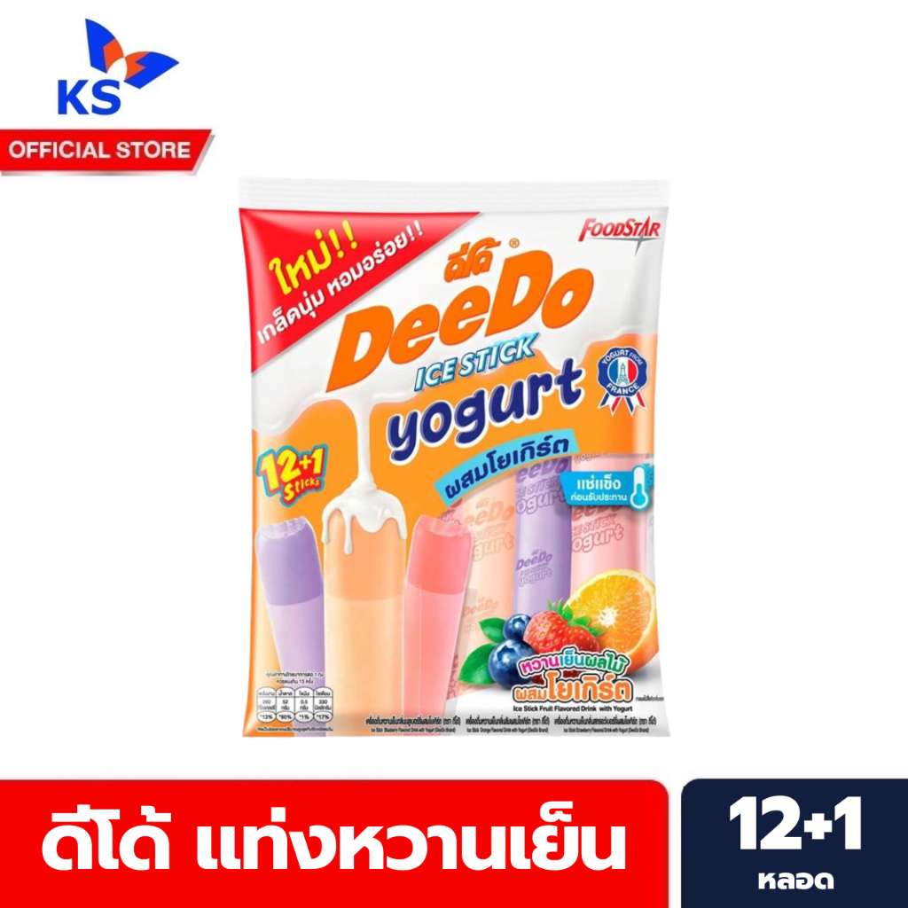 ดีโด้ เครื่องดื่มหวานเย็น 35 มล. หวานเย็นกลิ่นผลไม้ผสมโยเกิร์ต แพ็ค 12+1 หลอด DeeDo Ice Stick (1111)