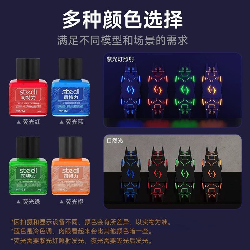 STEDI Brand Panel Line Accent Color & Fluorescent Panel line color (instock)