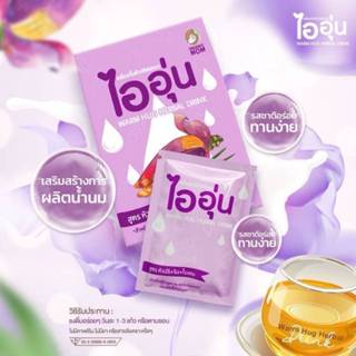 ไออุ่น เครื่องดื่มหัวปลีชนิดผง ตัวช่วยเรื่องน้ำนมแม่ ชนิดผง …