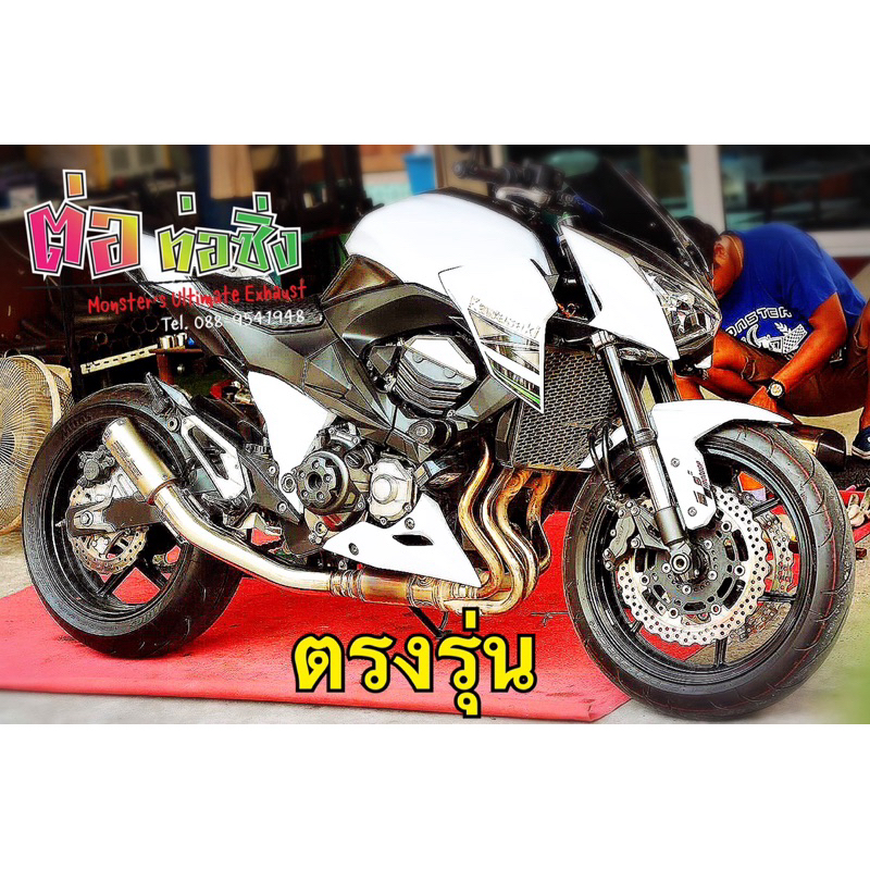 สลิปออนงานดัดขนาด 2.5 นิ้ว ตรงรุ่น Z800 ** ใช้ติดตั้งกับคอท่อเดิมเท่านั้น**