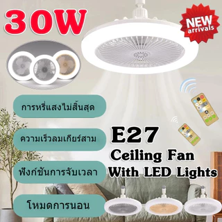 นํา ไฟพัดลมอโรมาเทอราพี LED 30W ไฟศึกษา ร่มเงา โคมไฟตั้งโต๊ะ ห้อง 2ใน1 มัลติฟังก์ชั่น พัดลม สดชื่น ไฟพัดลมเพดาน