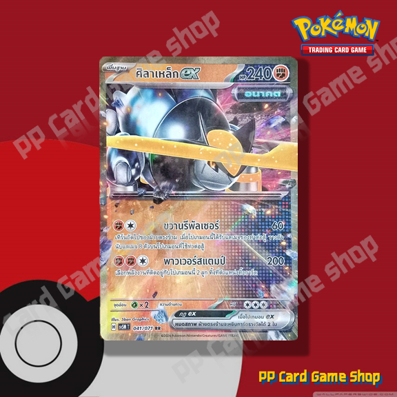 ศิลาเหล็ก ex (H SV5M T 041/071 RR) ต่อสู้ ชุดตุลาการไซเบอร์ การ์ดโปเกมอน (Pokemon Trading Card Game)