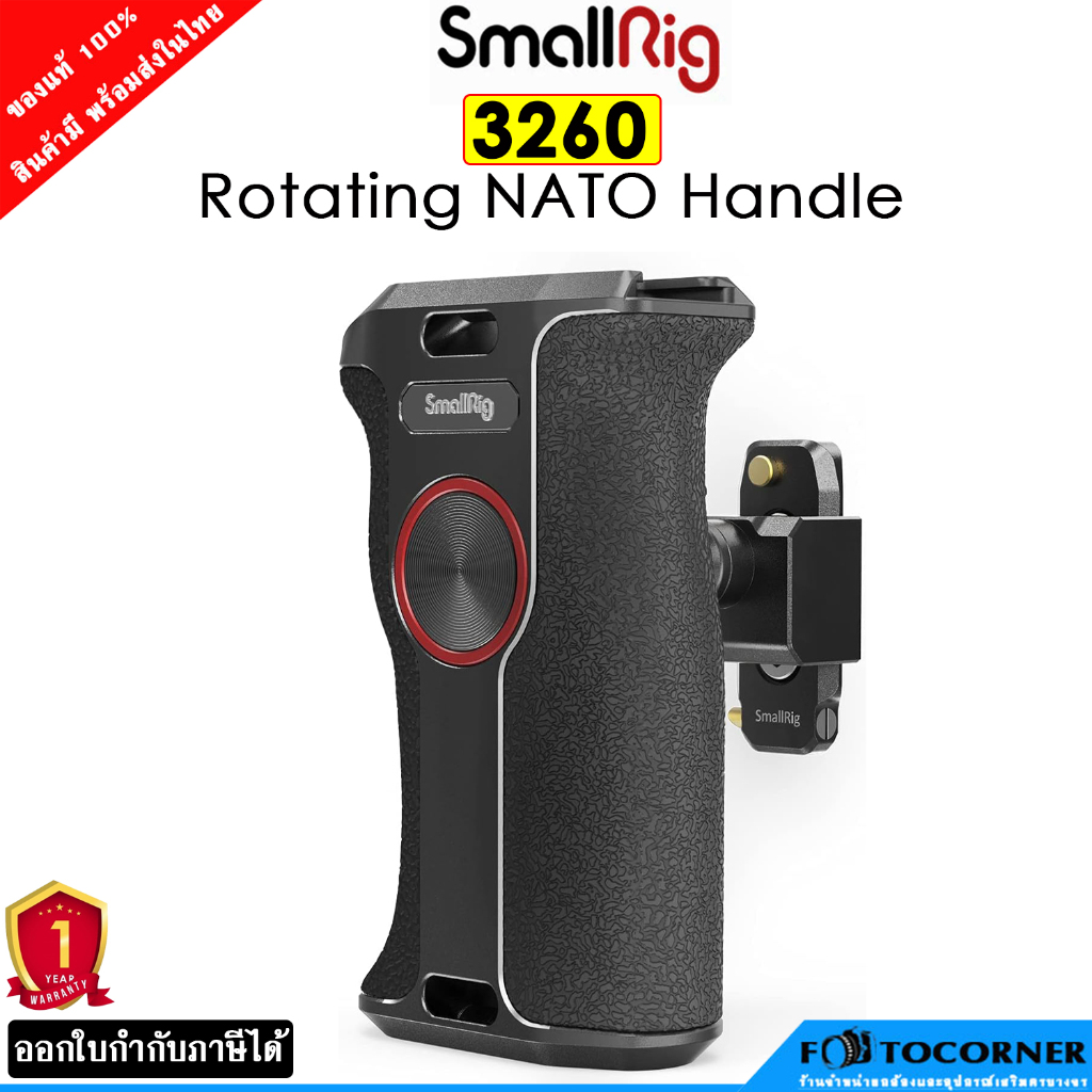 SmallRig 3260 Rotating NATO Handle ด้ามจับ NATO หมุนได้ (Left Side) รับประกัน 1ปี
