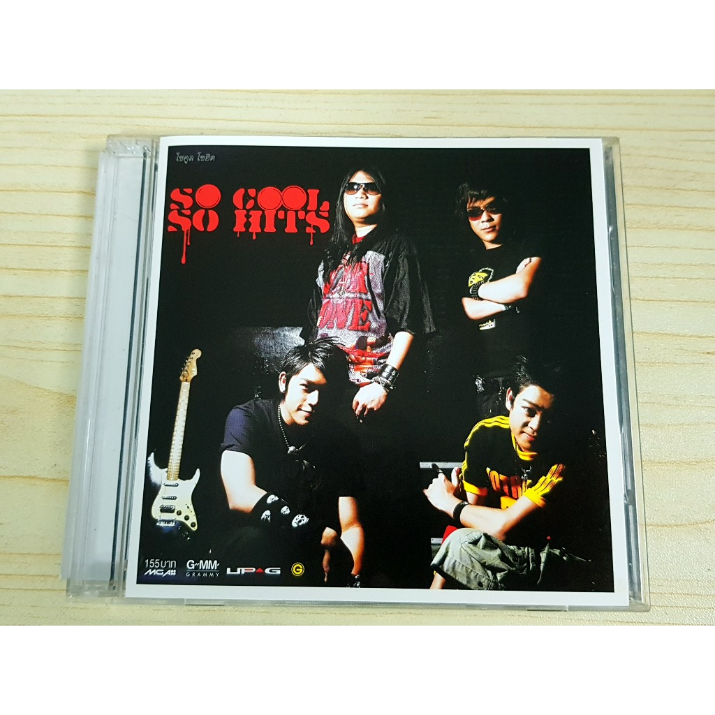 CD แผ่นเพลง So Cool อัลบั้ม So Hits รวมเพลงฮิต 14 เพลง