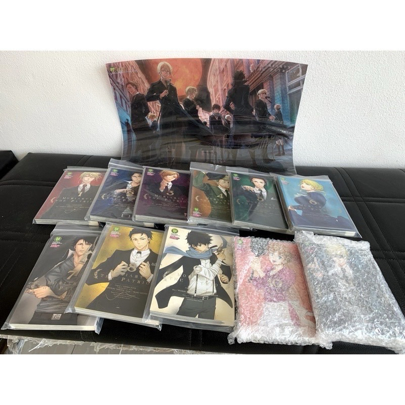 มอริอาร์ตี้ ❤️Moriarty the patriotเล่ม1,2,3,4,5,6,7,8,9,10,11,12,13,14,15,16,17 ปกพิเศษ(แยกเล่ม)🔥