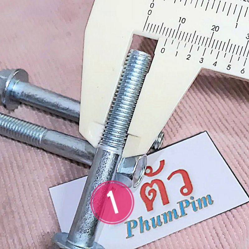 น็อตตัวผู้เบอร์12(M8×60)(1ตัวพร้อมตัวเมีย)เกลียว1.25ยาว60ม รูปที่ 2