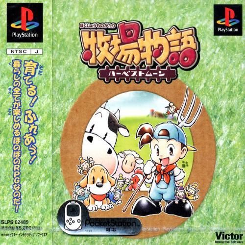 แผ่นไรท์ PS1 Bokujou Monogatari - HARVEST MOON (NTSC-J) (1 DISC)