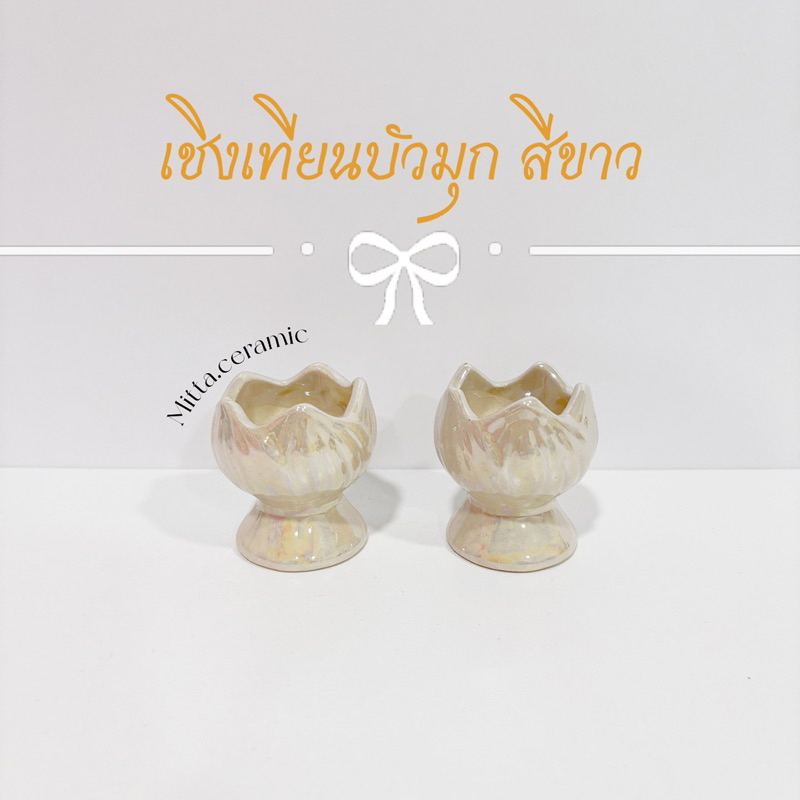 [พร้อมส่ง] ชุดบูชาพระ ไหว้หิ้งพระ แจกันสีมุก กระถางธูป เชิงเทียนเซรามิคคุณภาพดี สไตล์เรียบหรู ราคา ถูกที่สุด ดีลบีเคเค แกลเลอรีภาพที่ 6
