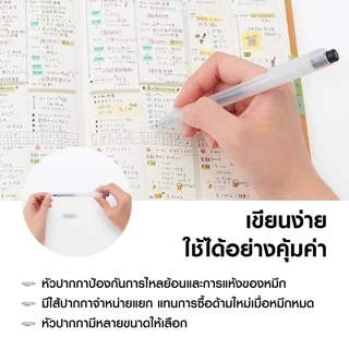 MUJI มูจิ ปากกาหัวกด หมึกเจล และ ไส้เปลี่ยน ขนาด 0.5 Smooth Gel Ink Pen Knock หัวกด มูจิ ของแท้ ปากกา