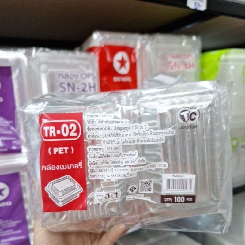 กล่องเบเกอรี่ กล่องขนม กล่องใสฝาพับ TR-02 แพ็ค 100 ใบ