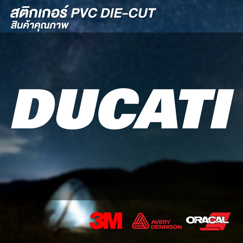 (D068) สติกเกอร์ ไดคัท DUCATI สติกเกอร์ PVC กันน้ำ งานตัดคุณภาพ สำหรับติดรถ ลอกออกไม่ทิ้งคราบกาว