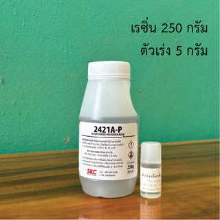เรซิ่นใส เรซิ่นหล่อ เรซิ่นหล่อใสพิเศษ เรซิ่นหล่อทึบ เรซิ่นหล่อสี เรซิ่นหล่อแข็ง น้ำยาเรซิ่นหล่อใส น้ำยาเรซิ่นหล่อ