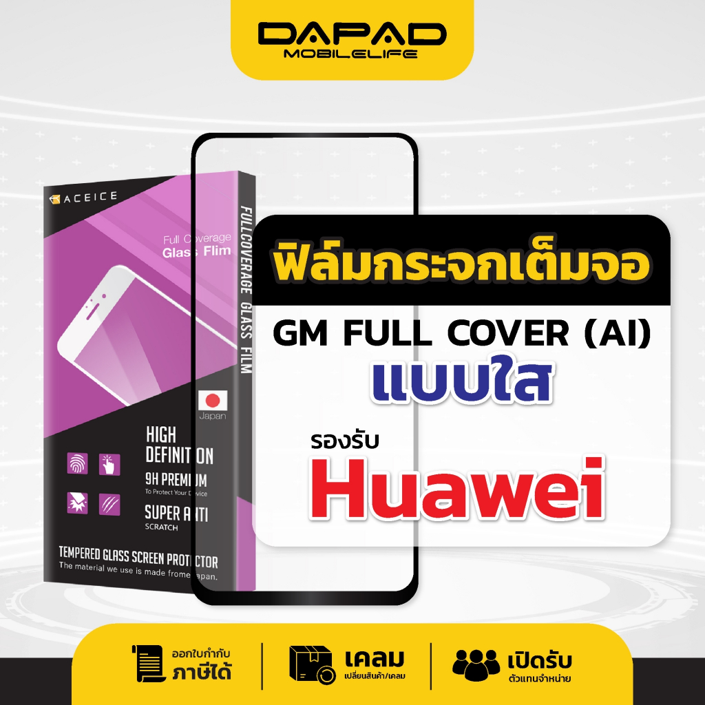 Dapad ฟิล์มกระจกกันรอย Aceice รุ่น HUAWEI เต็มจอ Honor 600/600 Pro /Nova 5T ฟิล์มมือถือ ฟิล์มเต็มจอ ขอบดำ มีขอบ