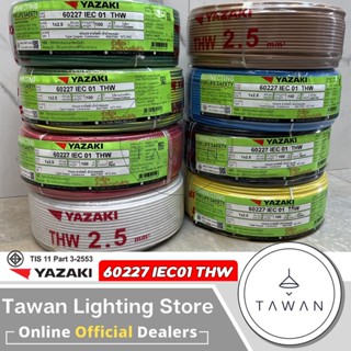 Thai Yazaki สายไฟ 60227 IEC01 THW ขนาด 1x2.5 เต็ม100เมตร ดำ …