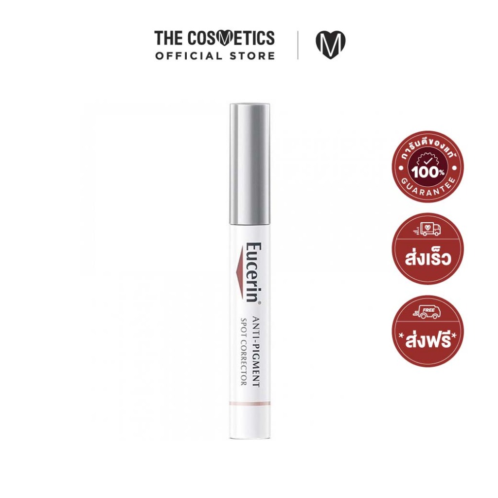 Eucerin Anti-Pigment Spot Corrector 5ml คอร์เรคเตอร์ ลดรอยดำ รอยสิว เฉพาะจุด