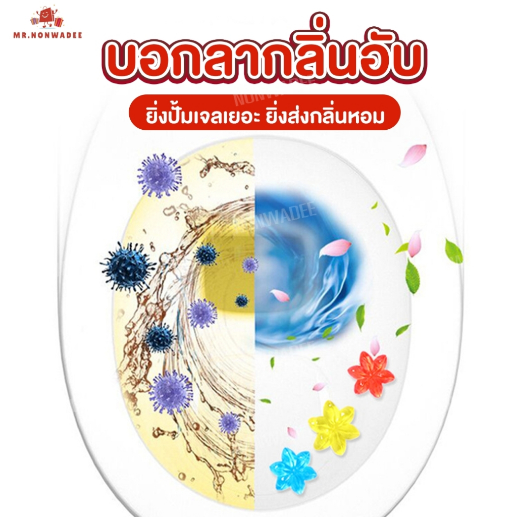 (5แถม5ส่งฟรี) เจลดับกลิ่นชักโครก 5 กลิ่น เจลดับกลิ่น ดับกลิ่นห้องน้ำ เจลหอมดับกลิ่นชักโครก เจลหอม น้ำยาดับกลิ่นชักโครก