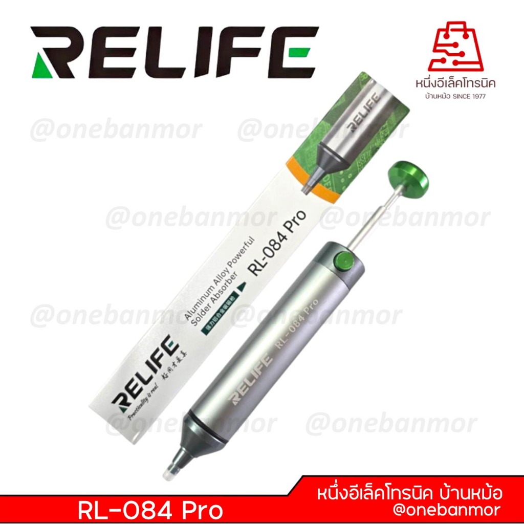 RELIFE ดูดที่ตะกั่ว รุ่น RL-084 Pro สินค้าคุณภาพดี มาตรฐานวัสดุอลูมิเนียมแข็งแรงทนทาน