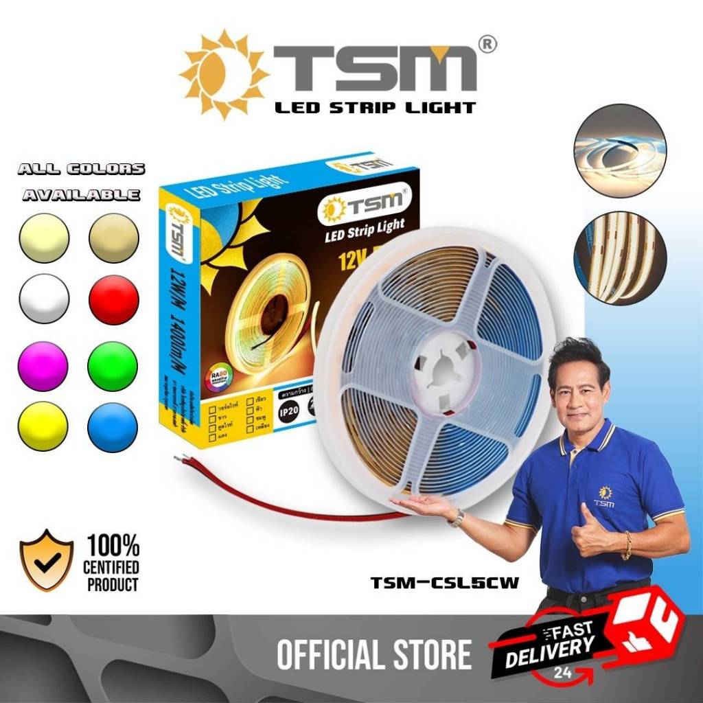 ไฟเส้น LED COB Strip Light 12V ความยาว 5 เมตร ไฟนีออน เทปแปะหนาแน่น รุ่น TSM-CSL5 ไฟประดับห้อง