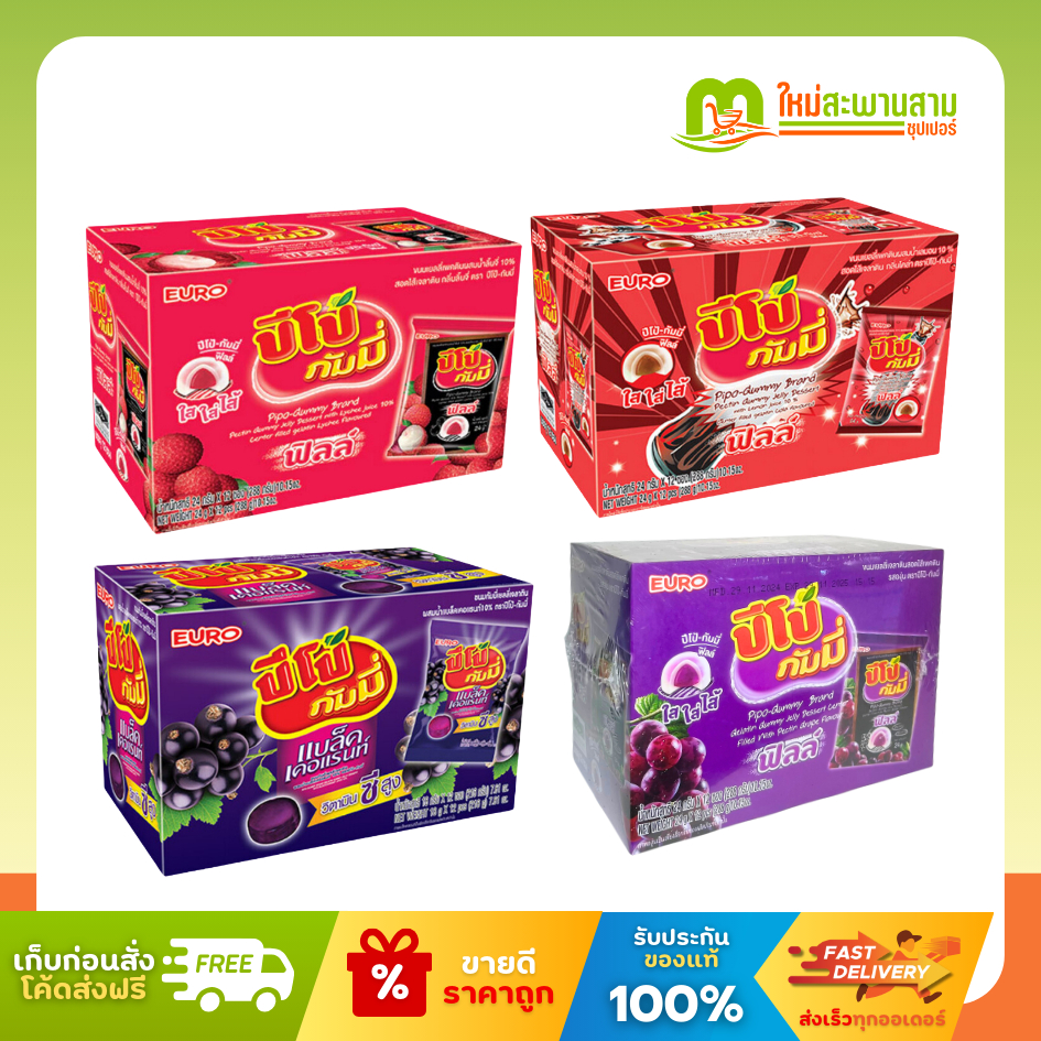 [แพ็คx1]  ปีโป้-กัมมี่ Euro เยลลี่สอดไส้ ฟิลล์ (24 กรัม x 12ซอง)