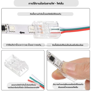 ข้อต่อเชื่อมสายไฟและไฟเส้น 3 พิน ไม่ต้องบัดกรี สำหรับไฟ​LED ARGB/RGBIC กว้าง 10 มม. WS2811, WS2812B, WS2814, SK6812