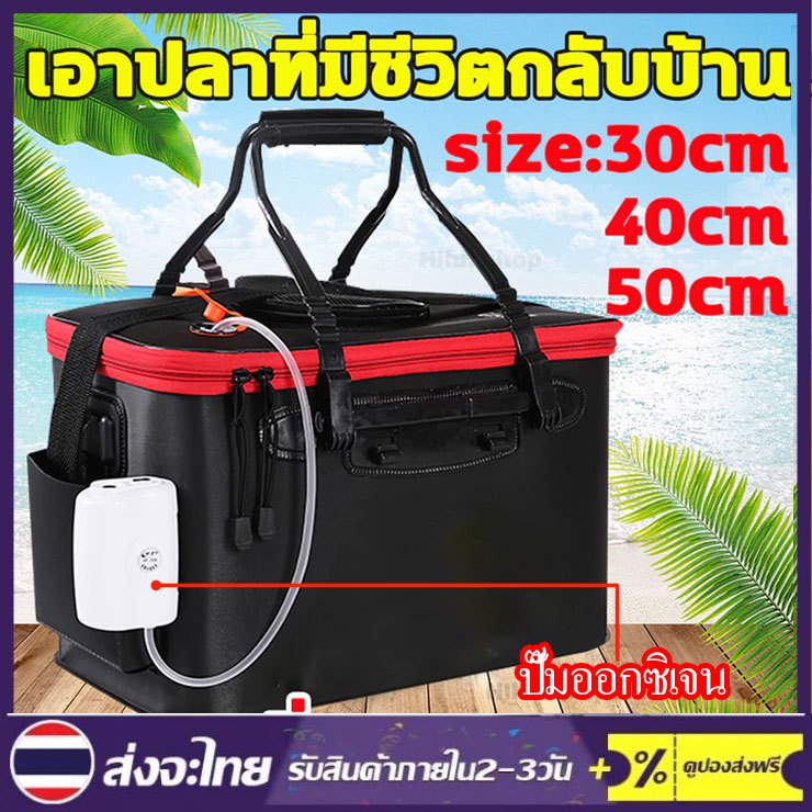 【จัดส่งทันที】30~50 ซม. ถังตกปลาแบบพกพา / กระเป๋า EVA, ถังตกปลาพับได้, กล่องตกปลาสด มีช่องข้างสำหรับใส่ปั๊มออกซิเจน