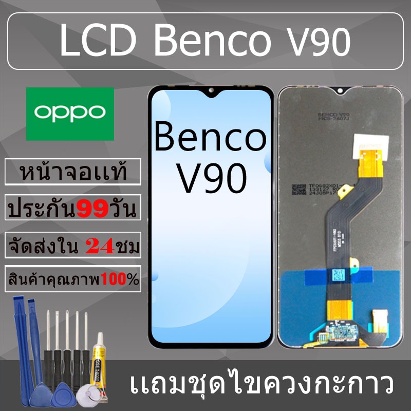 อะไหล่หน้าจอ สำหรับ อะไหล่หน้าจอ Benco V90 หน้าจองานเเท้ Benco V90