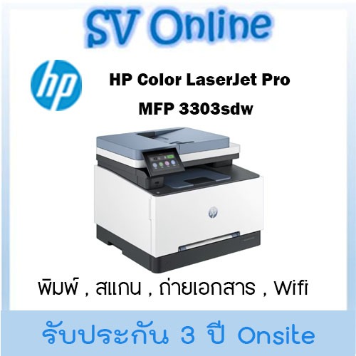 HP Color LaserJet Pro MFP 3303sdw Printer (499M6A)